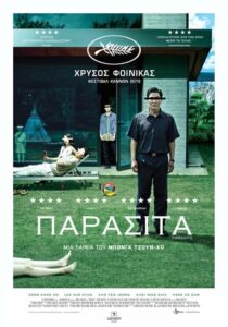 Parasite / Gisaengchung (2019)