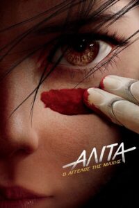 Alita: Battle Angel (2019)