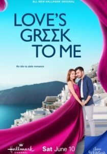 Love’s Greek to Me (2023)