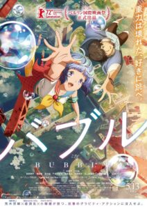 Bubble (2022)