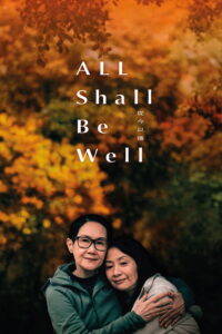 All Shall Be Well / 從今以後 (2024)